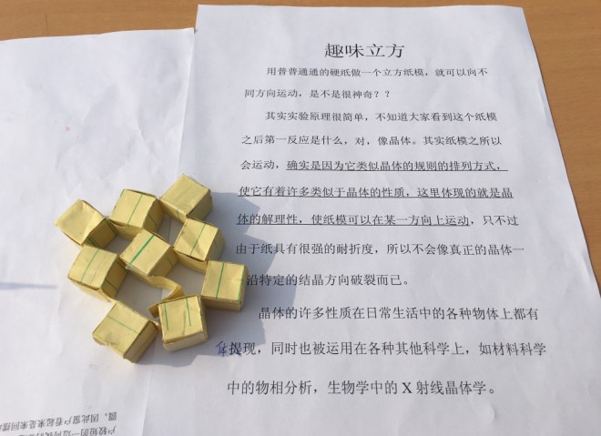 这个小魔方最后毁坏在一个小朋友手里,好可怜