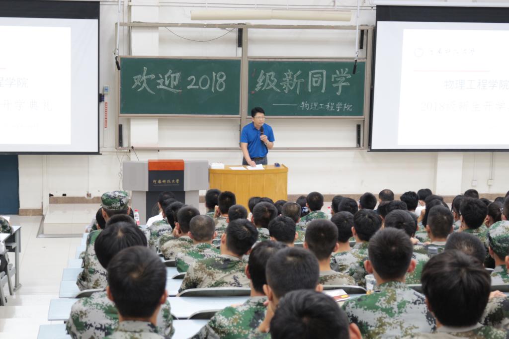 院党委刘国礼书记致辞