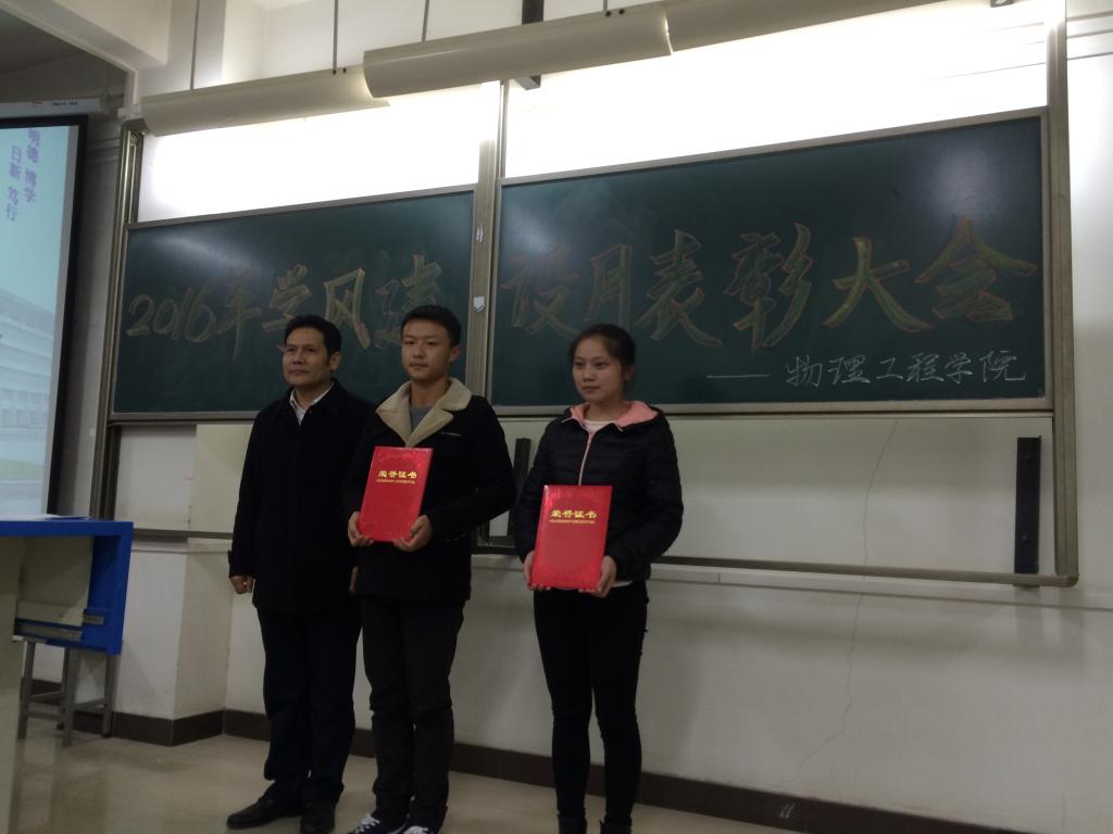 表彰先进