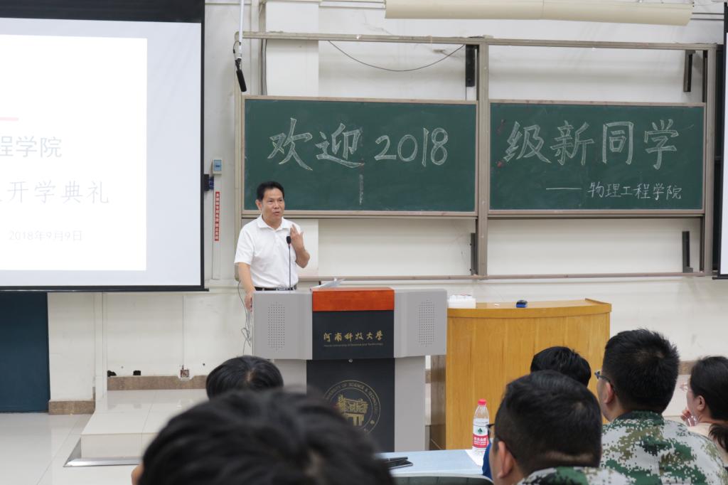 李立本院长讲话