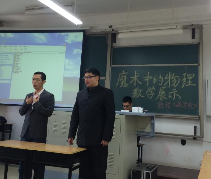 教学展示现场