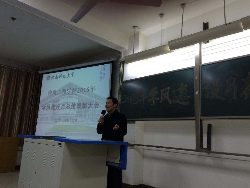 李立本院长总结讲话