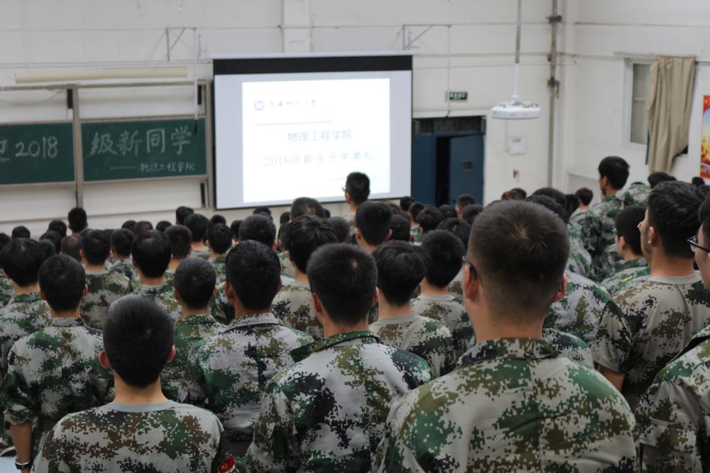 全体起立奏唱国歌